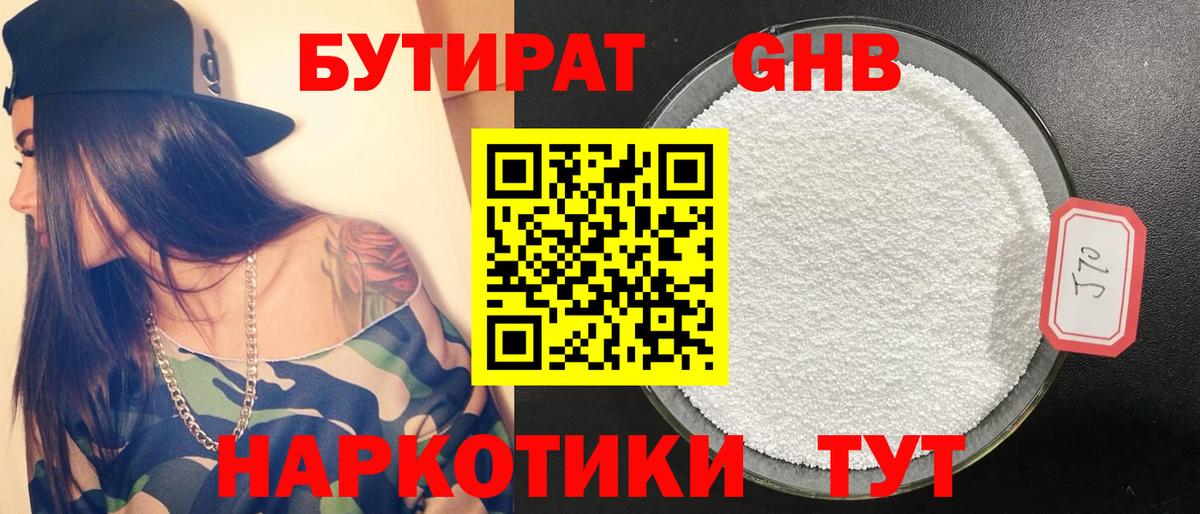Ковров  Бутират  Вход с VPN  Бутират оксибутират 