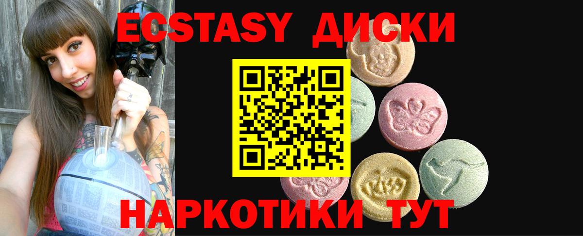 Экстази 280мг Ковров