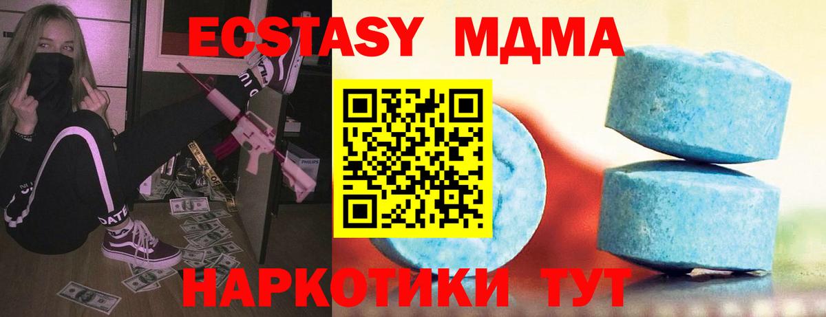 Экстази XTC  Ecstasy ешки  ЭКСТАЗИ  Ковров  Вход с VPN 
