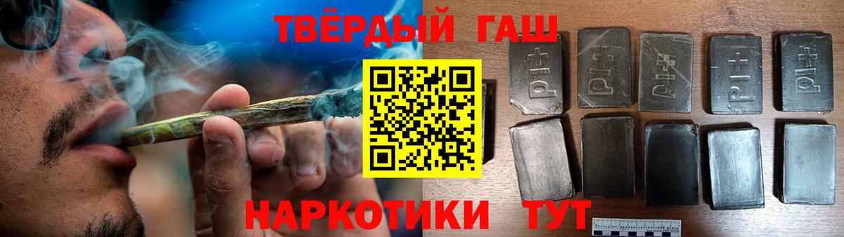 ГАШИШ хэш  Гашиш ice o lator  Ковров  Вход с VPN 
