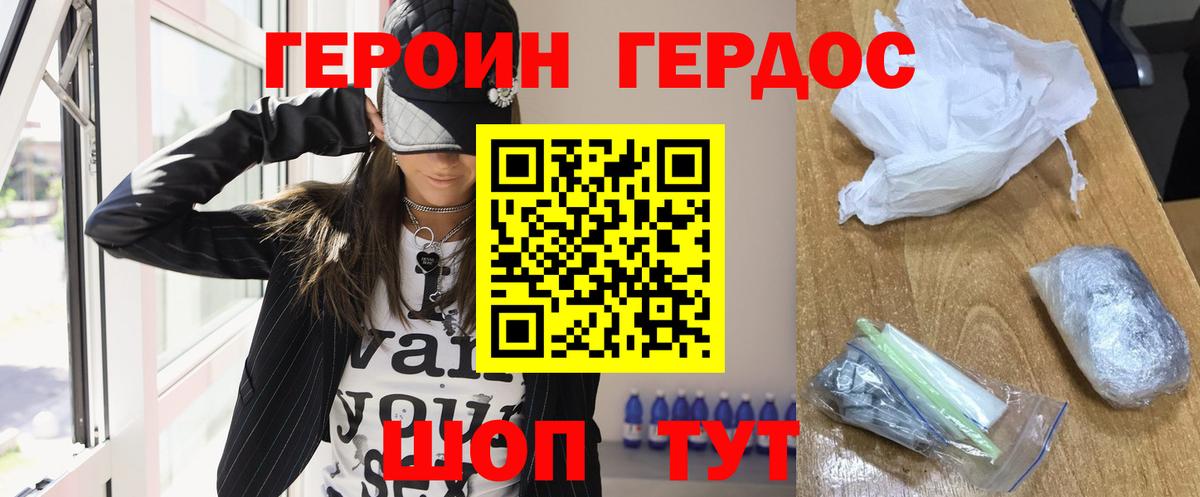 ГЕРОИН Афган  Вход с VPN  Ковров 
