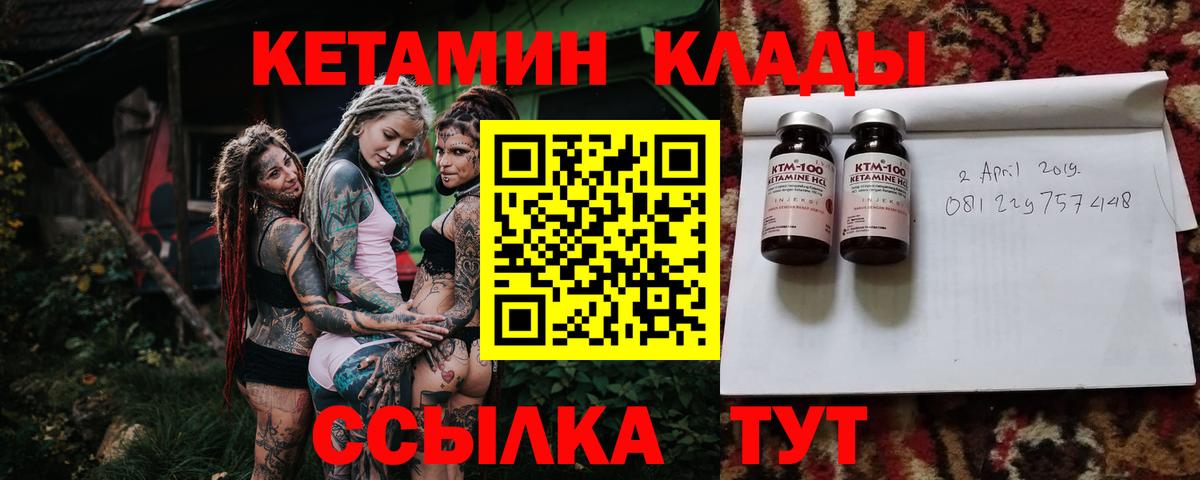 КЕТАМИН VHQ  КЕТАМИН ketamine  Ковров  Вход с VPN 