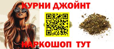 гашишное масло Краснознаменск