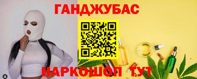 гашишное масло Краснознаменск