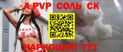a pvp Кунгур