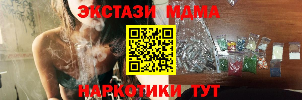МДМА Molly Ковров