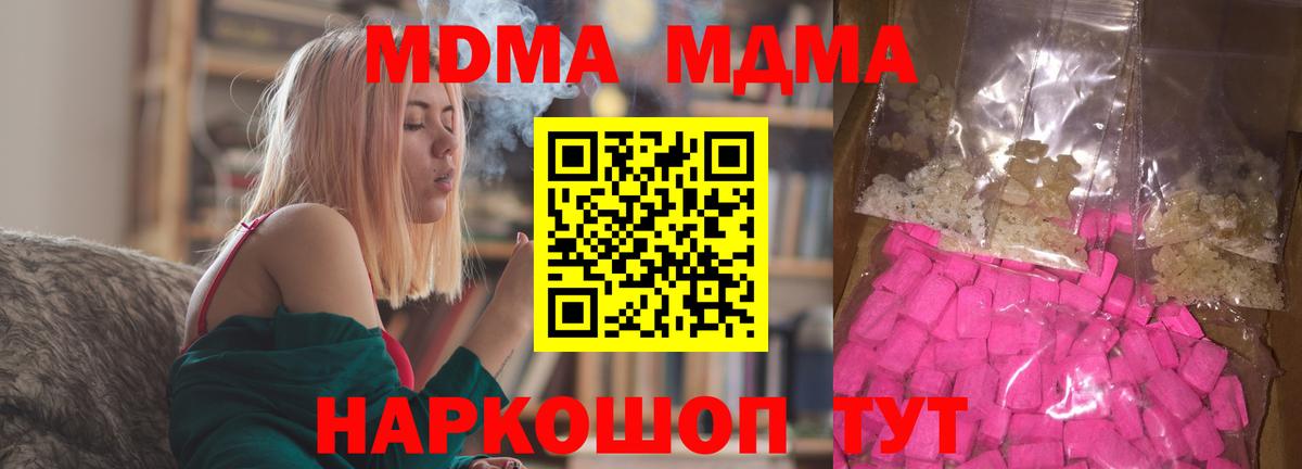 MDMA молли  Вход с VPN  Ковров  МДМА crystal 