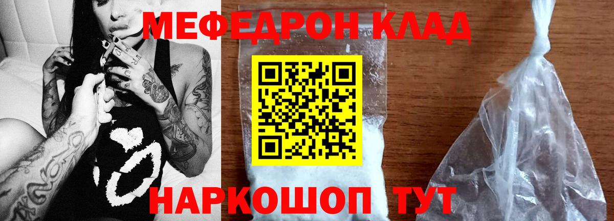 Меф  Меф mephedrone  Вход с VPN  Ковров 