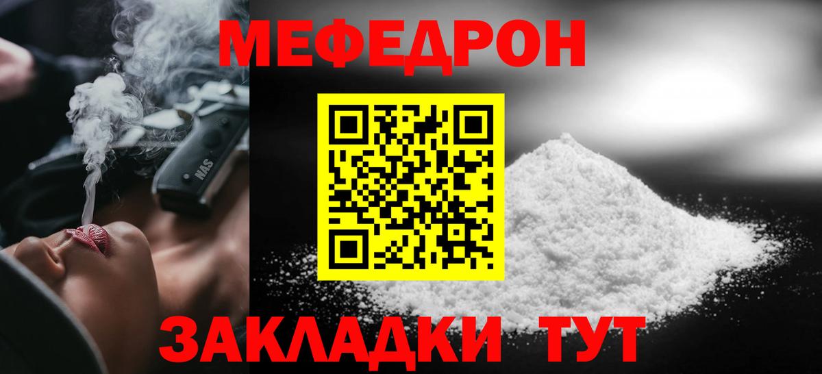 Мефедрон кристаллы Ковров