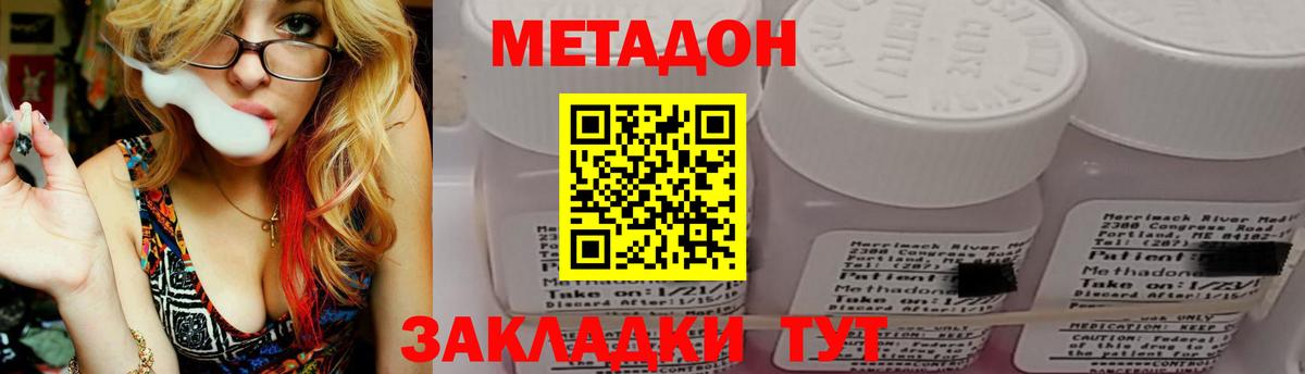 Ковров  Метадон белоснежный  Вход с VPN 