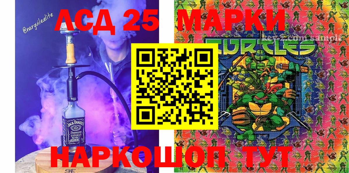 Марки 25I-NBOMe 1500мкг  Вход с VPN  Марки 25I-NBOMe 1500мкг  Ковров 