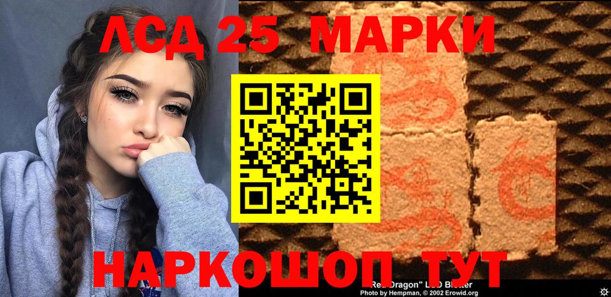 Марки N-bome 1,8мг Ковров